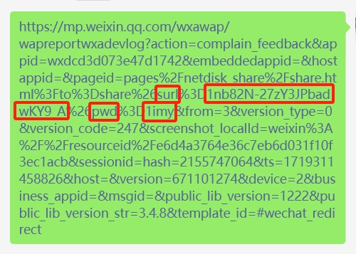 如何在电脑端获取微信里分享的百度盘小程序链接-寻找密码和地址