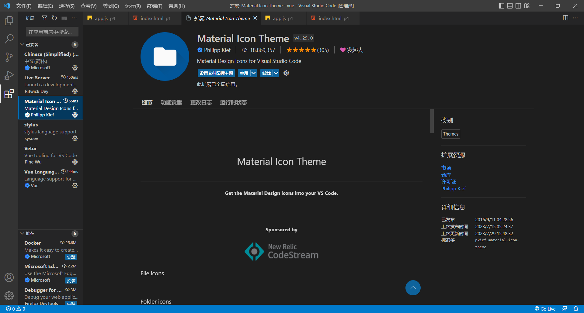 vscode扩展-materialicontheme